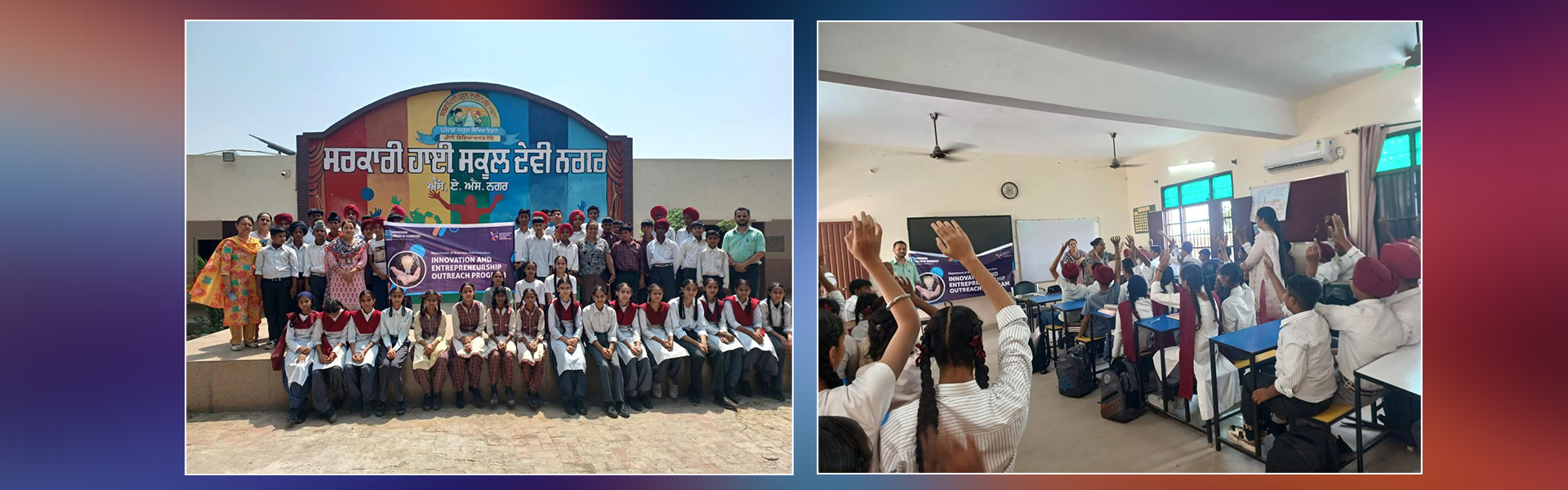 School Outreach Program on Innovation & Entrepreneurship Development